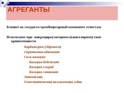 Средства влияющие на систему