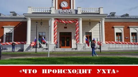 Ржд сосногорск