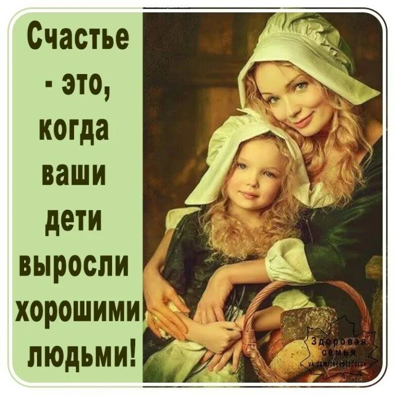 Вырасти дитя. Вырасти дитя