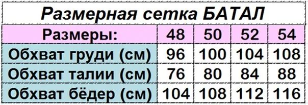 И размера в таком такое