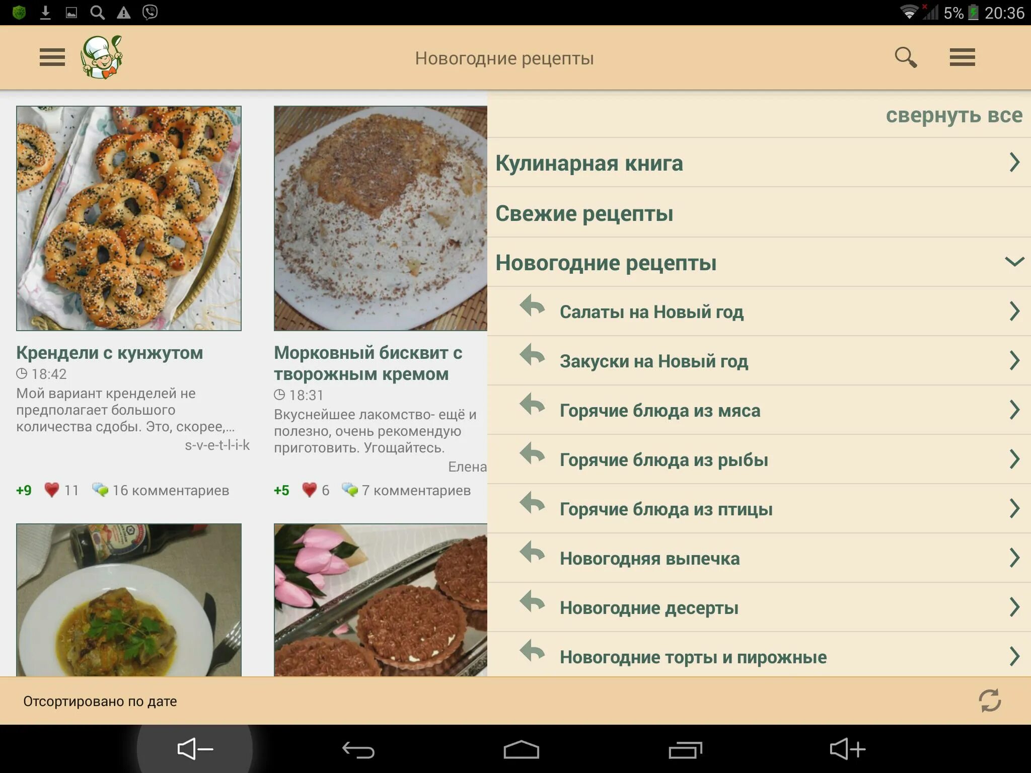 Вкусно ру рецепты. Альтернативные рецепты. Webspoon рецепты новогодние. Поварёнок ру рецепты. Поваренок ру блины.