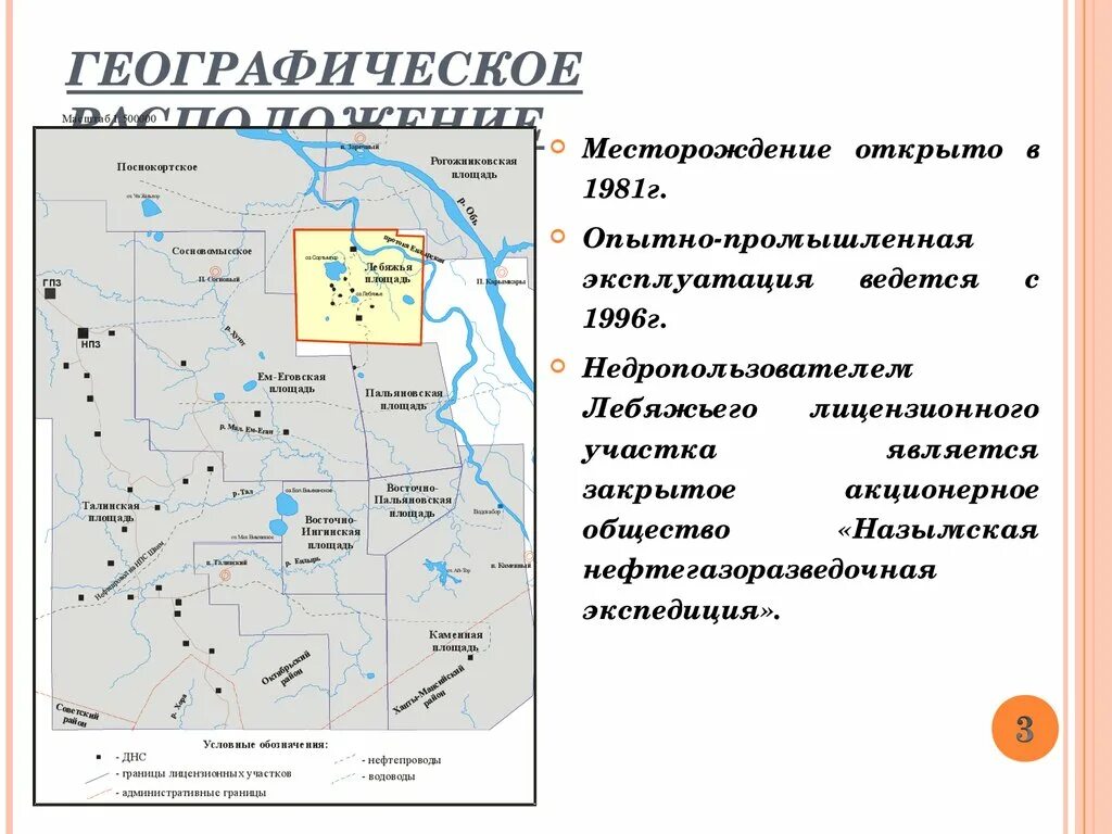 Средне-хулымское месторождение ритэк. Средние запасы. Назымское месторождение. Среднее месторождение. Среднее месторождение.