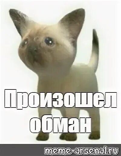 Ничего не произошло мем