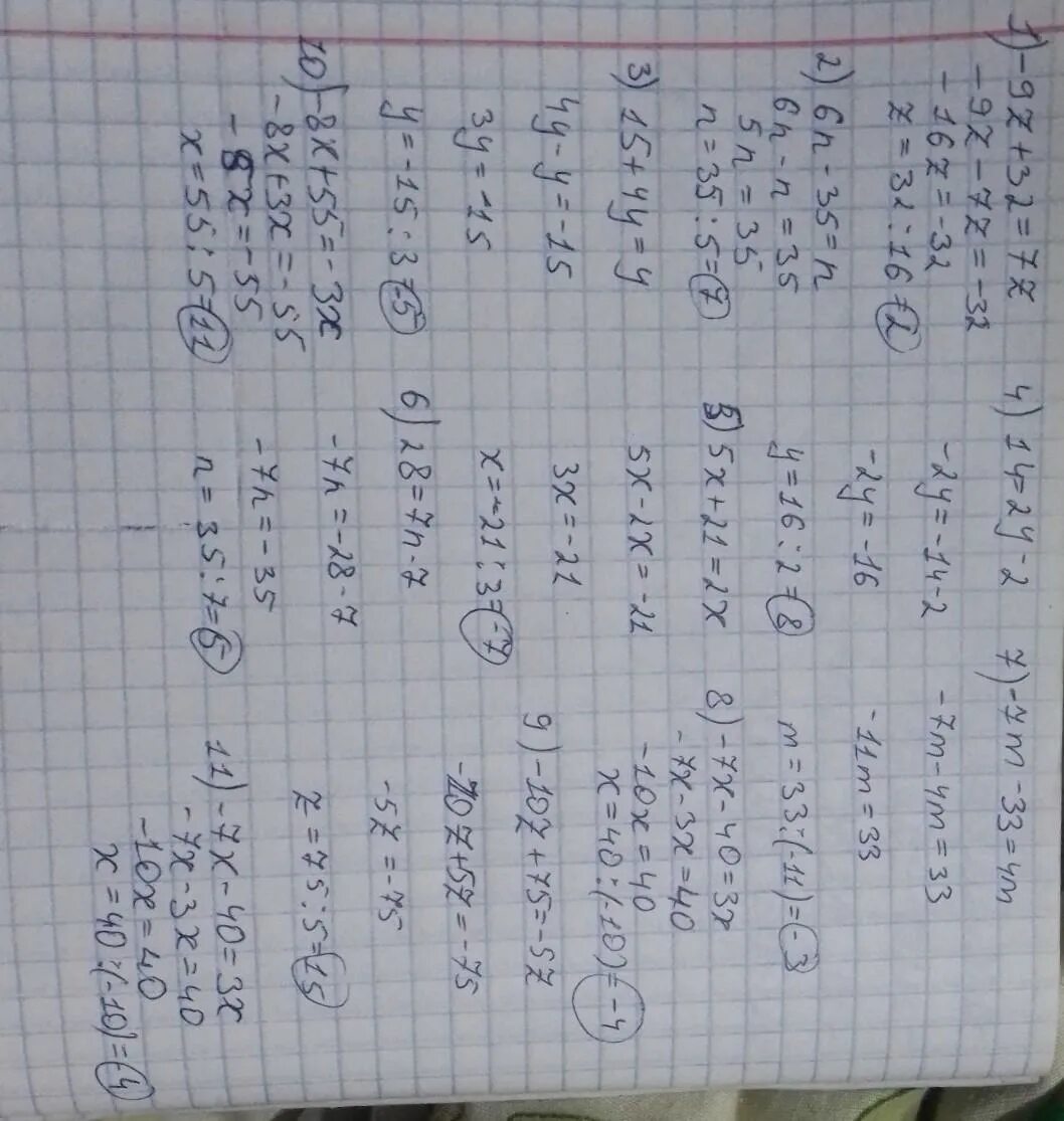-9z+32=7x. 5у+(2-4у)-13. 9z 44063. 14m/15n-4m/5n.