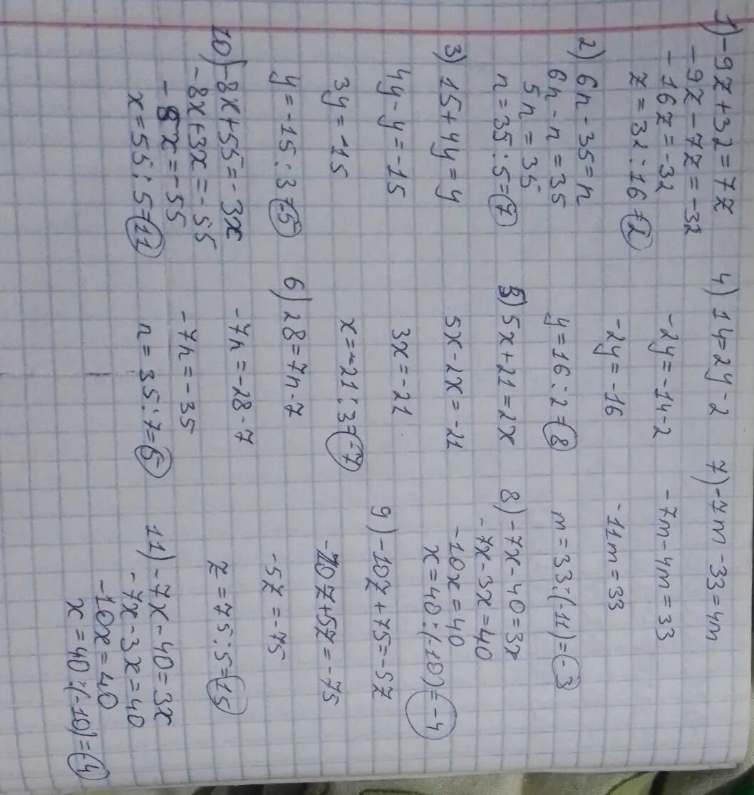 X 7 y 7 ответ. -9z+32=7x. 5у+(2-4у)-13. 9z 44063. 14m/15n-4m/5n.