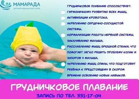 Можно ли ребенка водить в бассейн