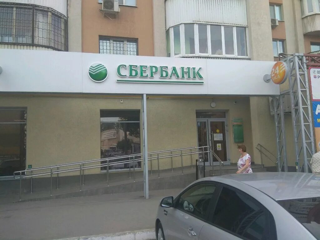 стара загора 41. стара загора 142г макдональдс. банки самары стара загора. ул люблинская д 4. альфа банк самара стара загора.