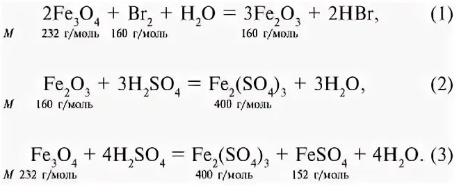 Железа ii и брома. Железо и бром реакция. Взаимодействие железа с бромом уравнение. Уравнение реакции железа с бромом. Реакция взаимодействия железа и брома.