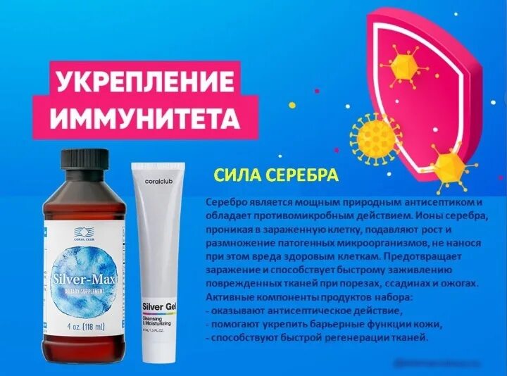 Оберег символ рода. Мицеллярный комплекс сила серебра atis, 250мл. Модулка сила серебра. Коллоидное серебро корал клуб. 359_20.