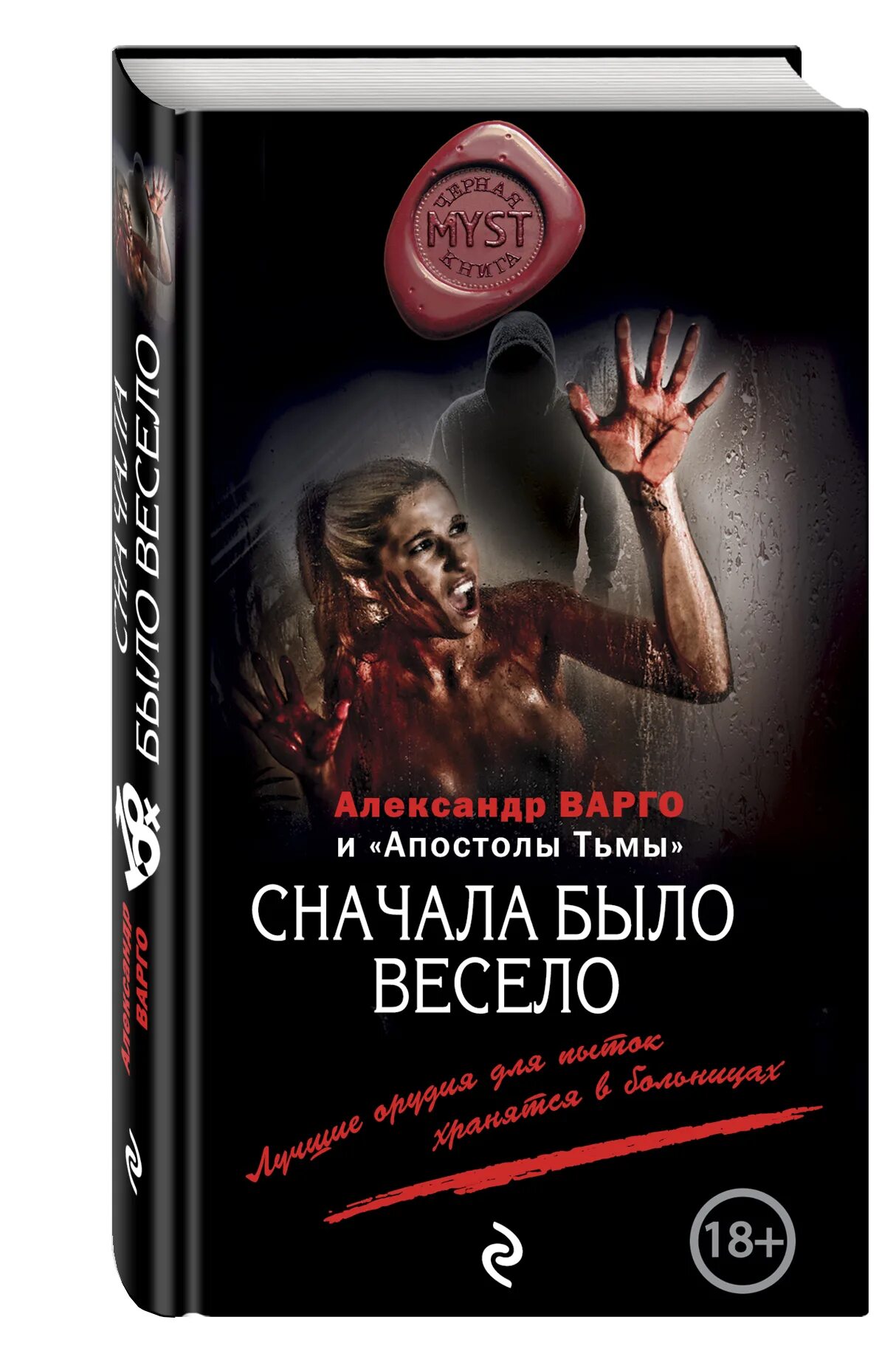 сначала была книга. сначала было весело книга. сначала была книга. сначала была книга. сначала была книга.