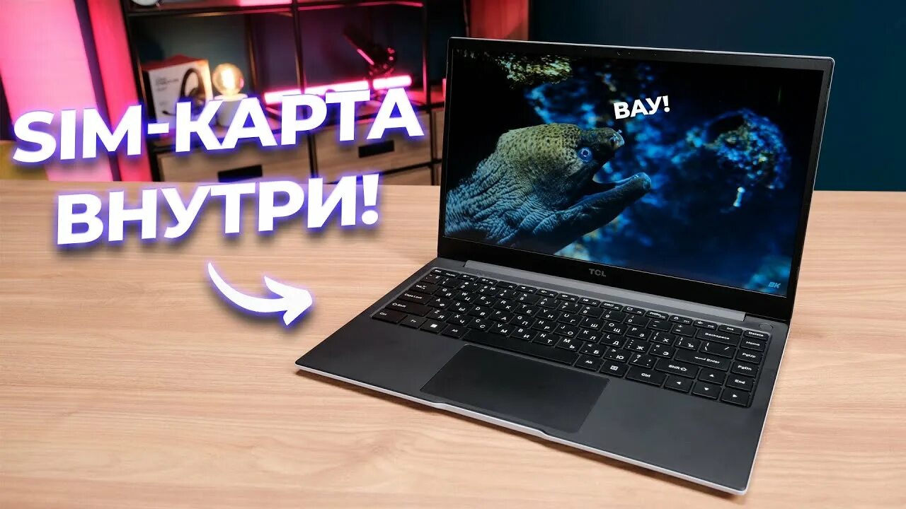 Tcl book 14. Tcl book 14 go b220g. tcl ноутбук. tcl book 14 go skywriting. tcl book 14 go плата.