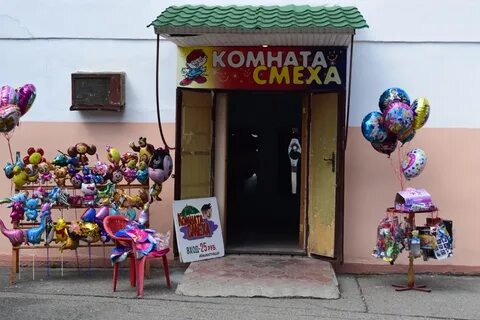 Комната смеха