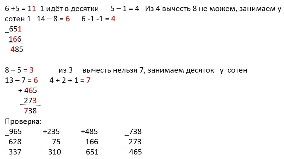 2 десятка 0 единиц. Занимаем и десяток и сотню. Пример с занимаем десятка. Как занять десяток. Порядок действий в выражениях 2 класс Петерсон.