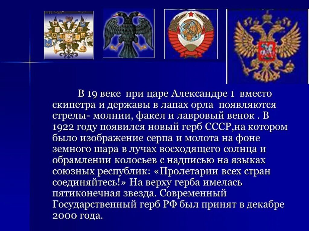 Что означает скипетр на гербе. Держава на гербе россии. скипетр и держава на гербе россии. держава геральдика. герб российской сверхдержавы.