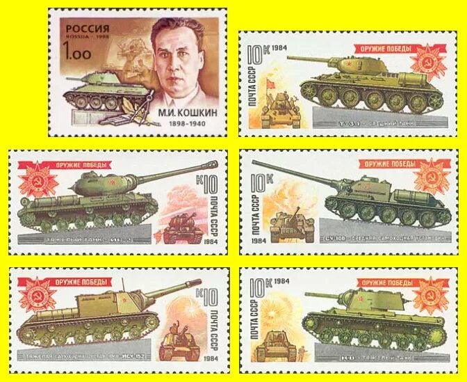 Танк (марка). Курская битва марка. Почтовые марки танк. Почтовые марки танк. Танк (марка).