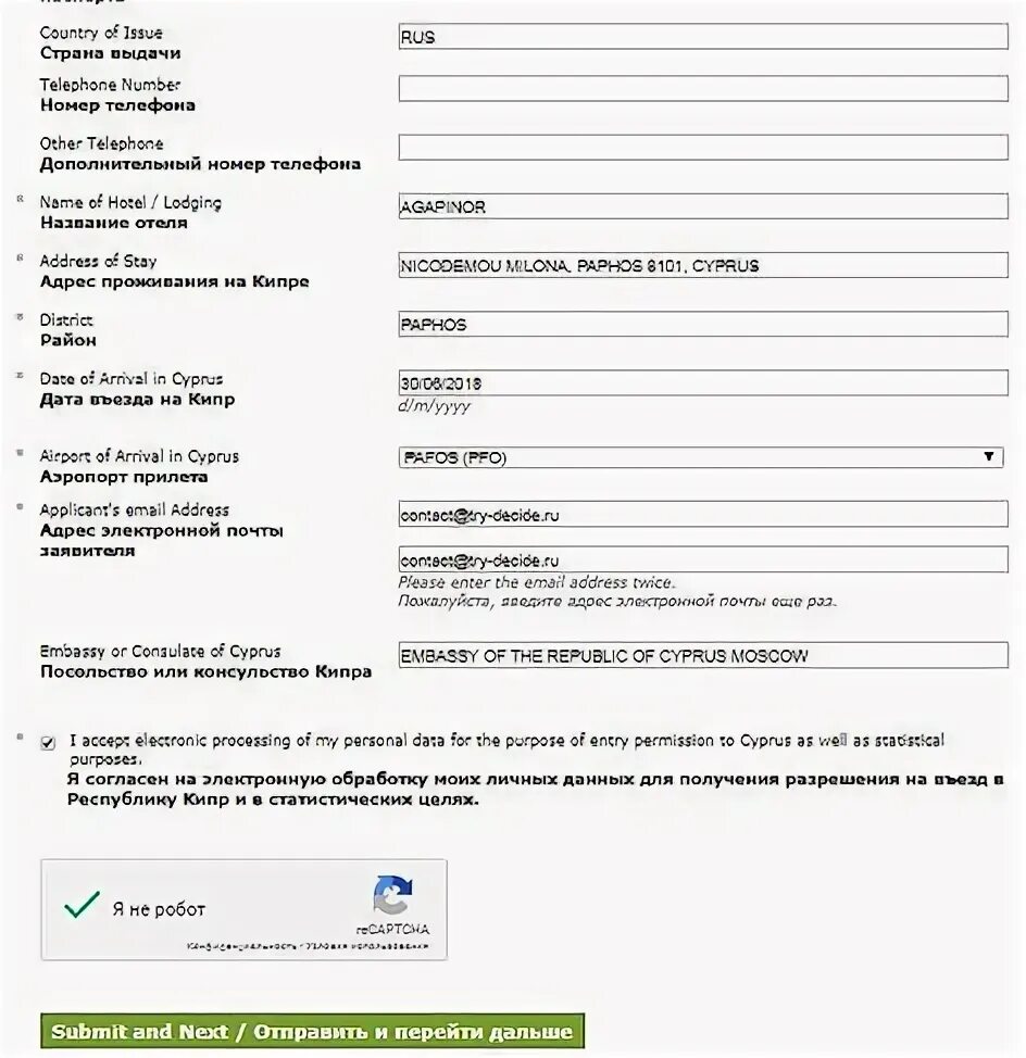 Анкета для визы виза на кипр. Вичат residential address. Email confirmation. Заполнение индийской визы. Что такое адресная линия.