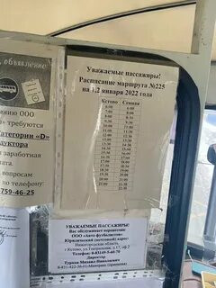 300 автобус кстово расписание пролетарская