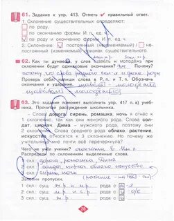 Решебник русский ответы