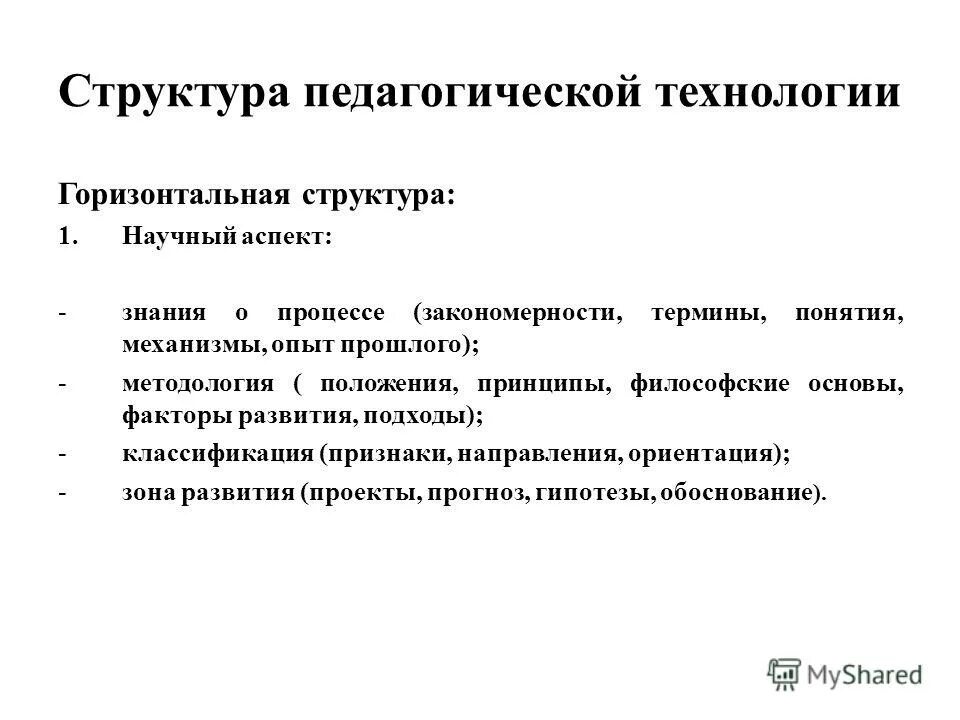 понятие термина закономерность