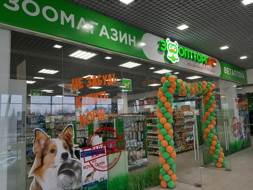 Зоопторг казань. Зоопторг магазины ленинский проспект. Зоооптторг спб. Зоопторг рф. Зоооптторг.