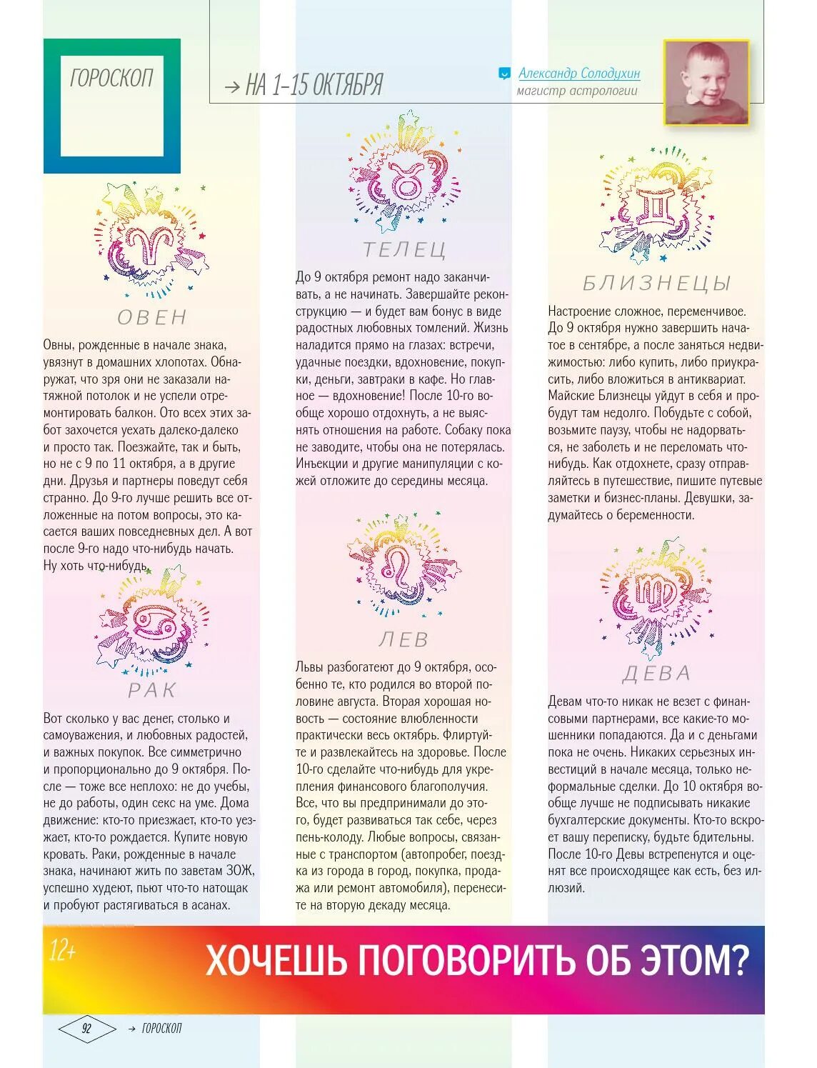 что не любят близнецы. близнецы знак зодиака характеристика. характеристика близнецов. близнецы характеристика в отношениях. близнецы характеристика в отношениях.