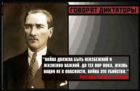 Система господства диктаторов приходящих к власти