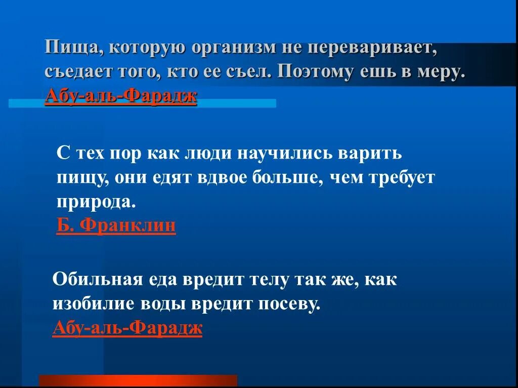 Ее съели текст. Пища которая не переваривается съедает того кто её ест. Химия это область чудес в ней скрыто счастье человечества. Пища которая не переваривается съедает того кто её ест svg. Кто что переваривает в организме.