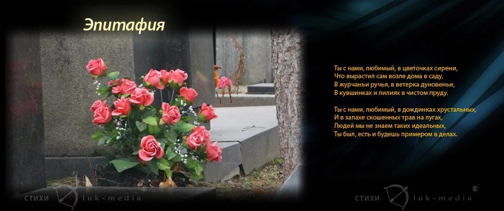 Песня в память о бабушке