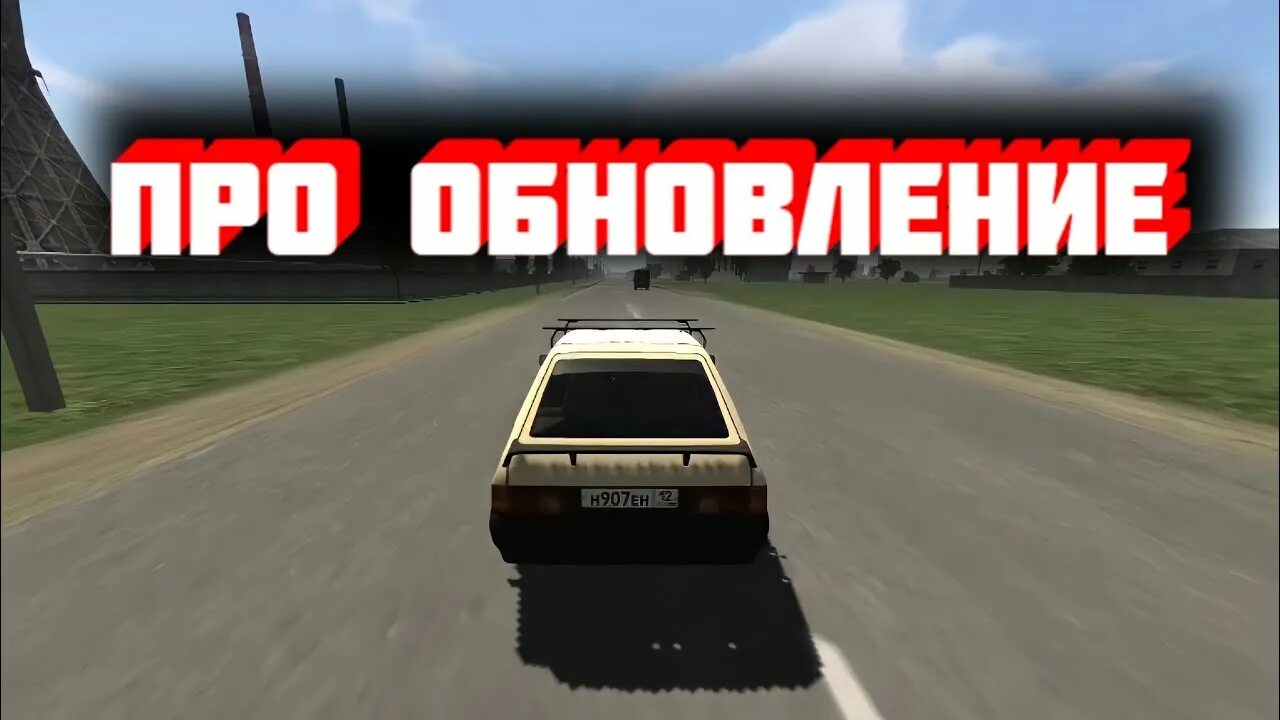 Когда выйдет обновление мотор депот. Мотор депот обновление 2025. новая версия мотор депот 1.3. мотор депот ваз 2112. мотор депот обновление 2025.