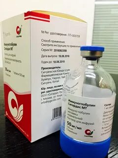 Иммуноглобулин инфузия