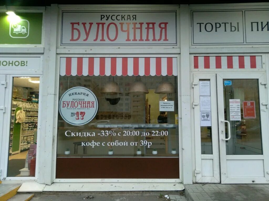 адреса пекарни 1. петергофские пекарни героев. адреса пекарни 1. русская булочная 13. булочная 1 калуга плеханова.