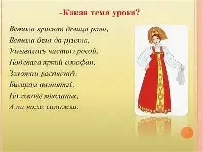 Красна девица значение. Описание красной девицы. красна девица пословица. красна девица стих. что значит красна девица.