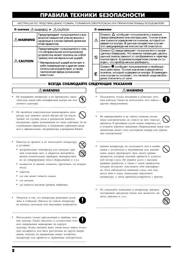Boss ad-8. Boss me 25 инструкция. инструкция на русском boss fc-50. Boss br 800 инструкция на русском. Boss dr-3 инструкция на русском языке.