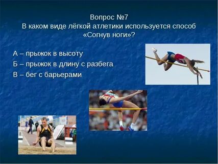 К какому виду относится прыжок