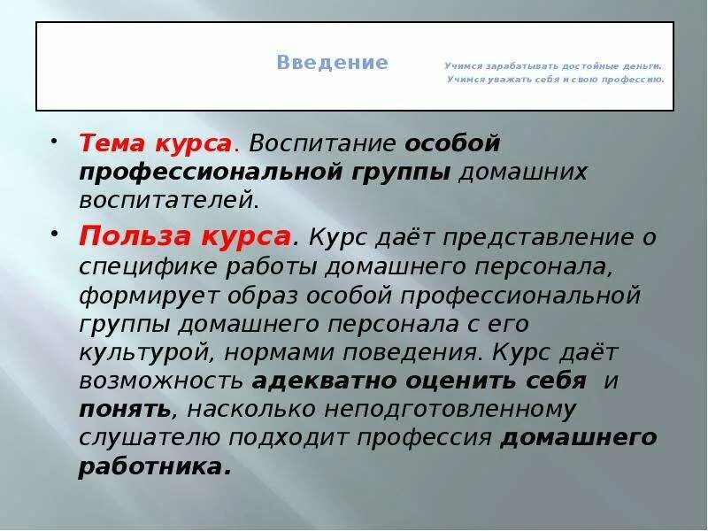 Нюанс профессии
