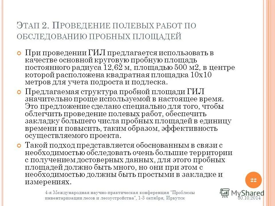Положение о проведении полевых работ. Примерный план проведения весенне-полевых работ. Положение о проведении полевых работ. Профессиограмма воспитателя. Положение о проведении полевых работ.