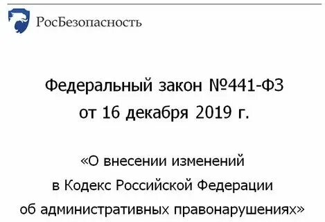Новогодние изменения в законах. Законы декабря 2019. Законы декабря 2019. Законы декабря 2019. Новые законы декабря.