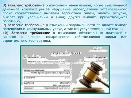 Нарушение срока рассмотрения гражданского дела