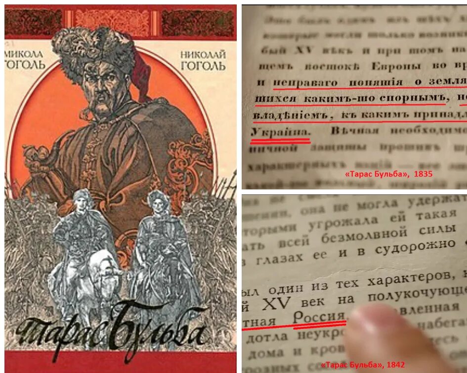 Содержание 4 главы тараса бульбы. Тарас бульба первое издание. первое издание тараса бульбы. тарас бульба 1835 оригинал. микола тарас бульба.