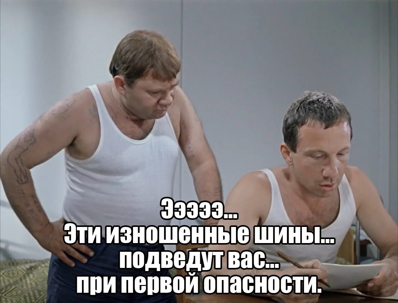 Этот нехороший человек предаст. Нехороший человек джентльмены удачи. Нехороший человек. Редиска нехороший человек джентльмены удачи. Нехороший человек джентльмены удачи.