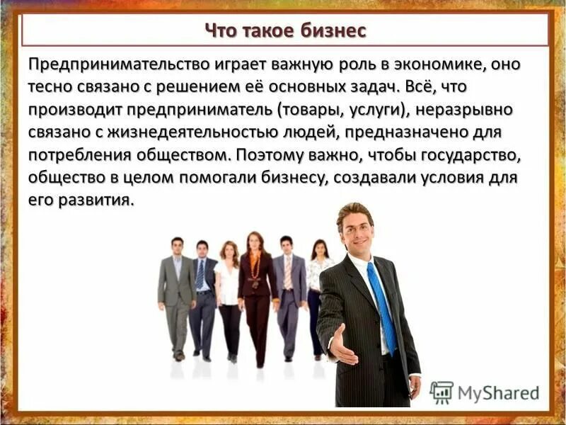 Роль предпринимателя в экономике. Какую роль играет предпринимательство. Эссе на тему сущность предпринимательства. Какую роль играет предпринимательство. Роль малых предприятий в экономике.