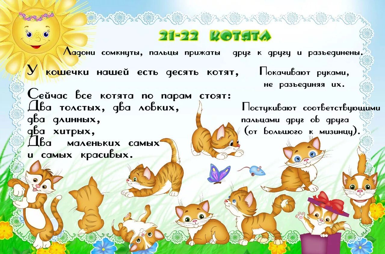 Логоритмика средняя группа