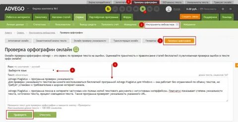 Адвего плагиат