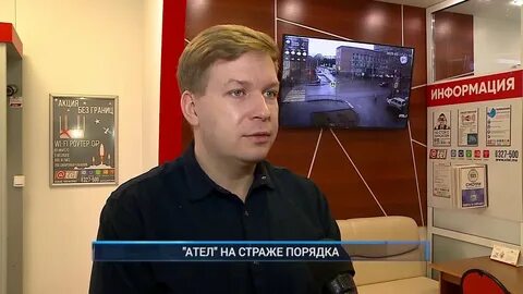 Ател рыбинск