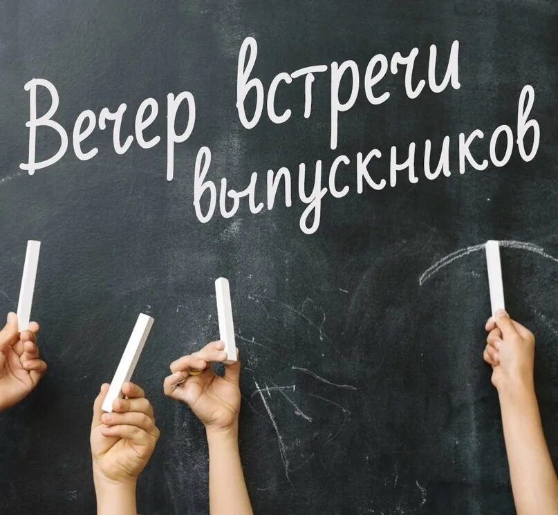 Какого числа день выпускника. Какого числа день выпускника