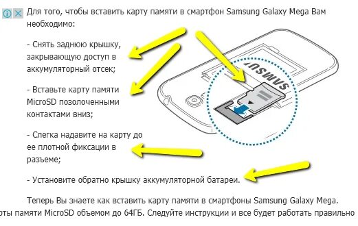 СД разъем карты памяти для телефона. Куда вставляется карта памяти в самсунг галакси j2. Самсунг кнопочный вставка сим карты. Самсунг галакси g4 куда вставлять карту памяти.