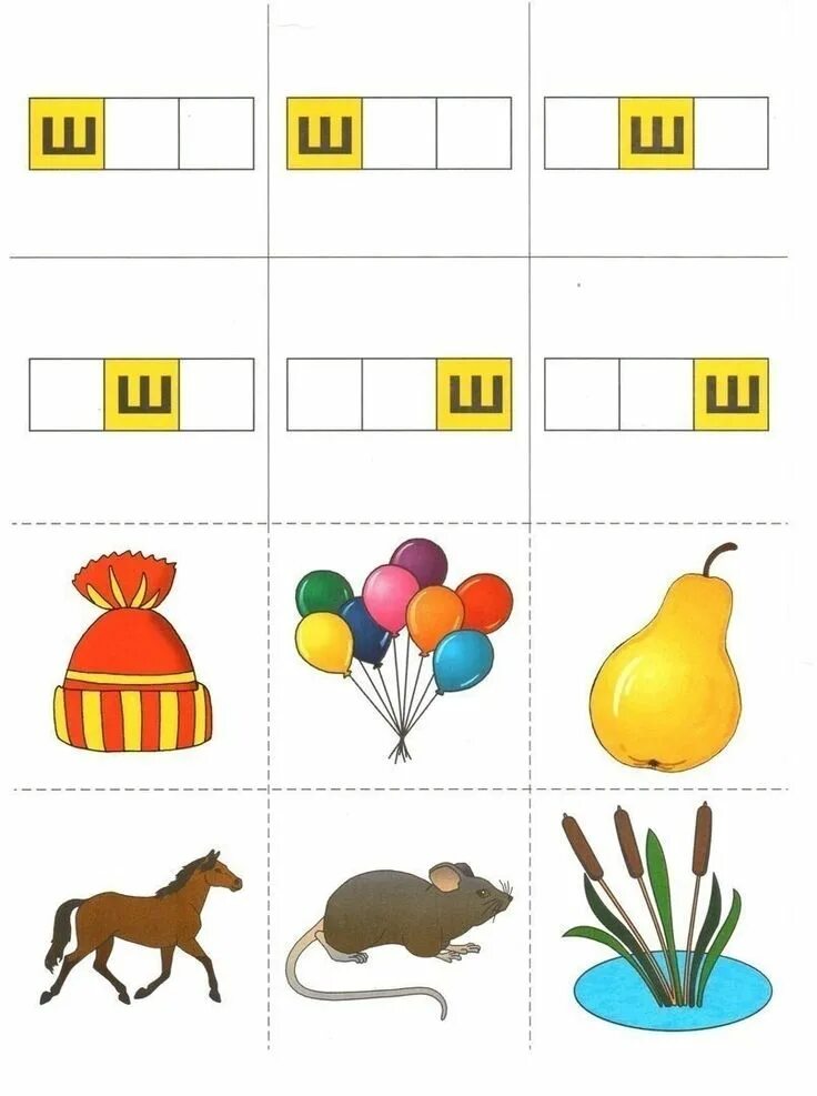 Игры на звуки 3 4. Автоматизация звука ф игра для дошкольников. Обучающие пособия для дошкольников. Ходилки на звук с. Логопедические игры на автоматизацию звука л.