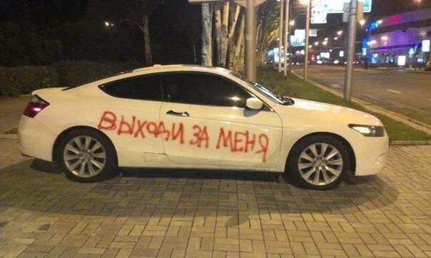 Steponee выходи за моего. Предложение руки и сердца на авто. предложение руки и сердца в машине. выходи за меня надпись на машине. предложение девушке на машине.