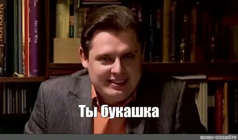 Дешевка мем