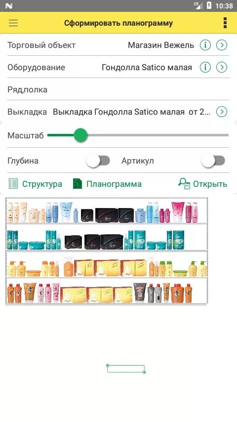 Какую информацию можно найти в планограмме тест. Какую информацию можно найти в планограмме тест